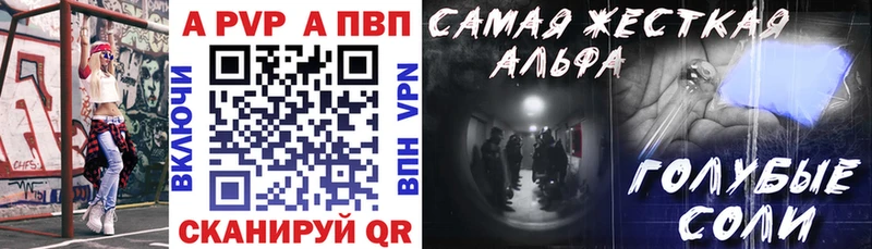 Купить где  Шенкурск  Alpha PVP СК 