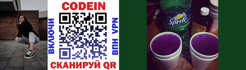 Купить где  Шенкурск  Кодеин напиток Lean (лин) 