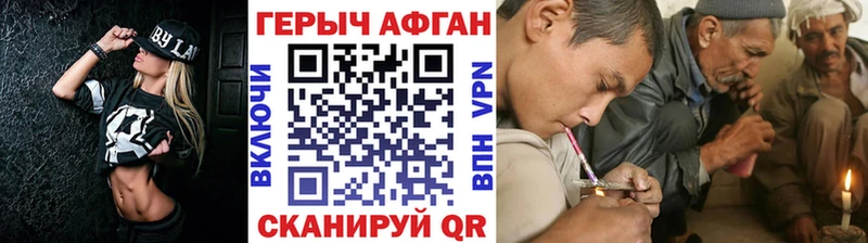 ГЕРОИН хмурый  Купить закладки  Шенкурск 