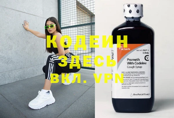 мяу мяу кристалл Волосово