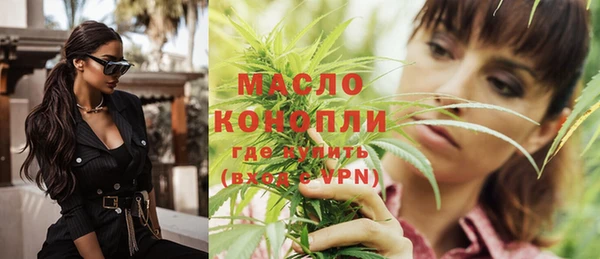 мяу мяу кристалл Волосово