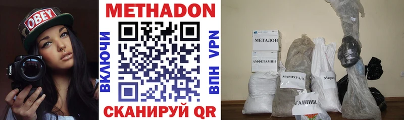 Купить закладки  Шенкурск  Метадон VHQ 