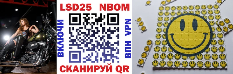 Марки NBOMe 1500мкг  Купить  Шенкурск 